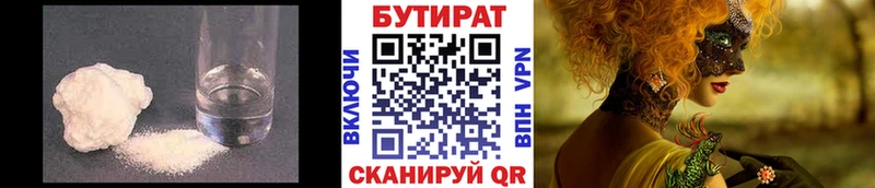 MEGA онион  Новосиль  БУТИРАТ жидкий экстази 