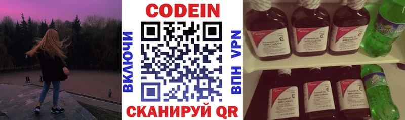 Codein Purple Drank  продажа наркотиков  blacksprut tor  Новосиль 